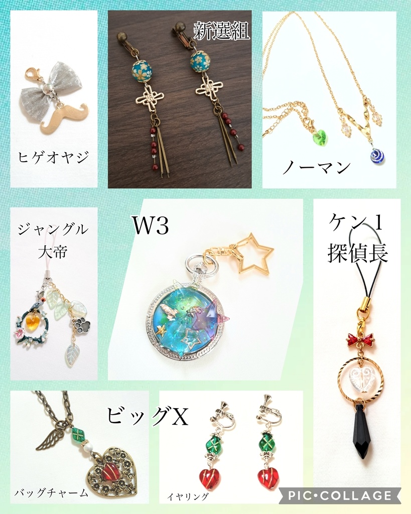 手塚作品（少年50's~60's）イメージアクセサリー