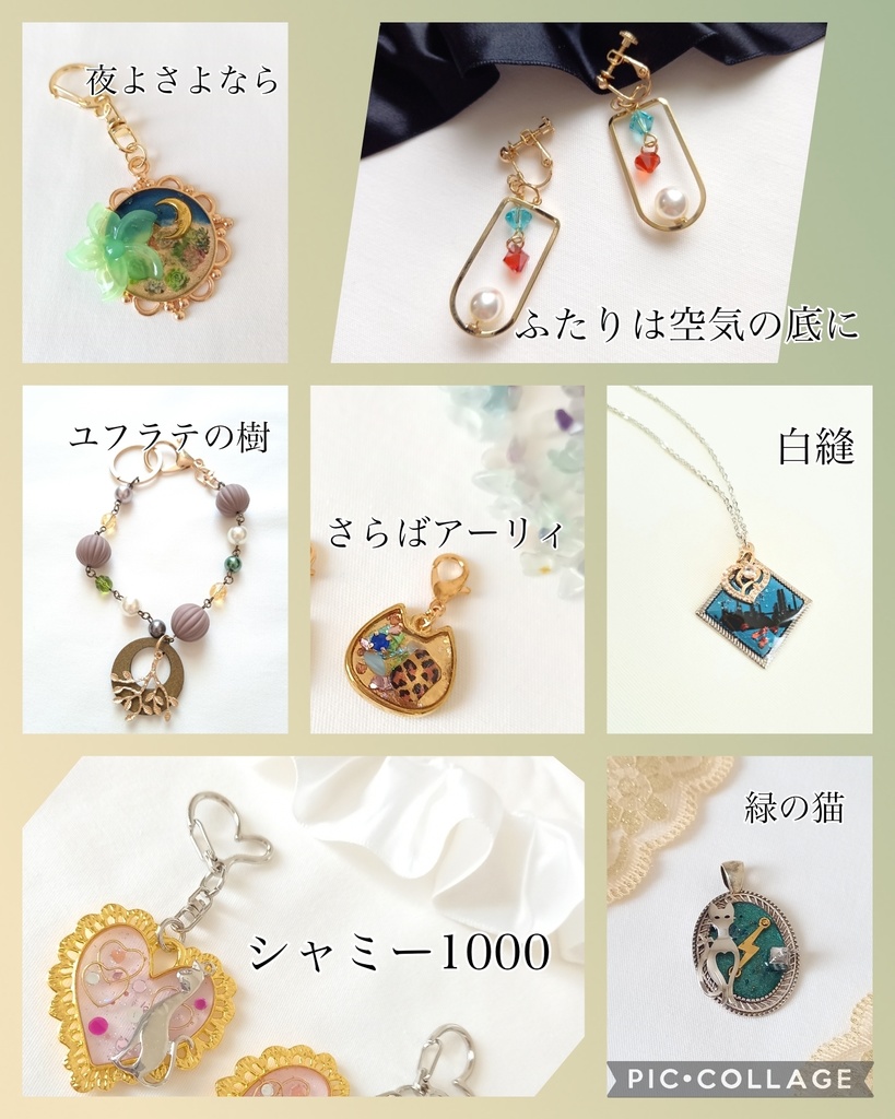 手塚治虫短編作品イメージアクセサリー