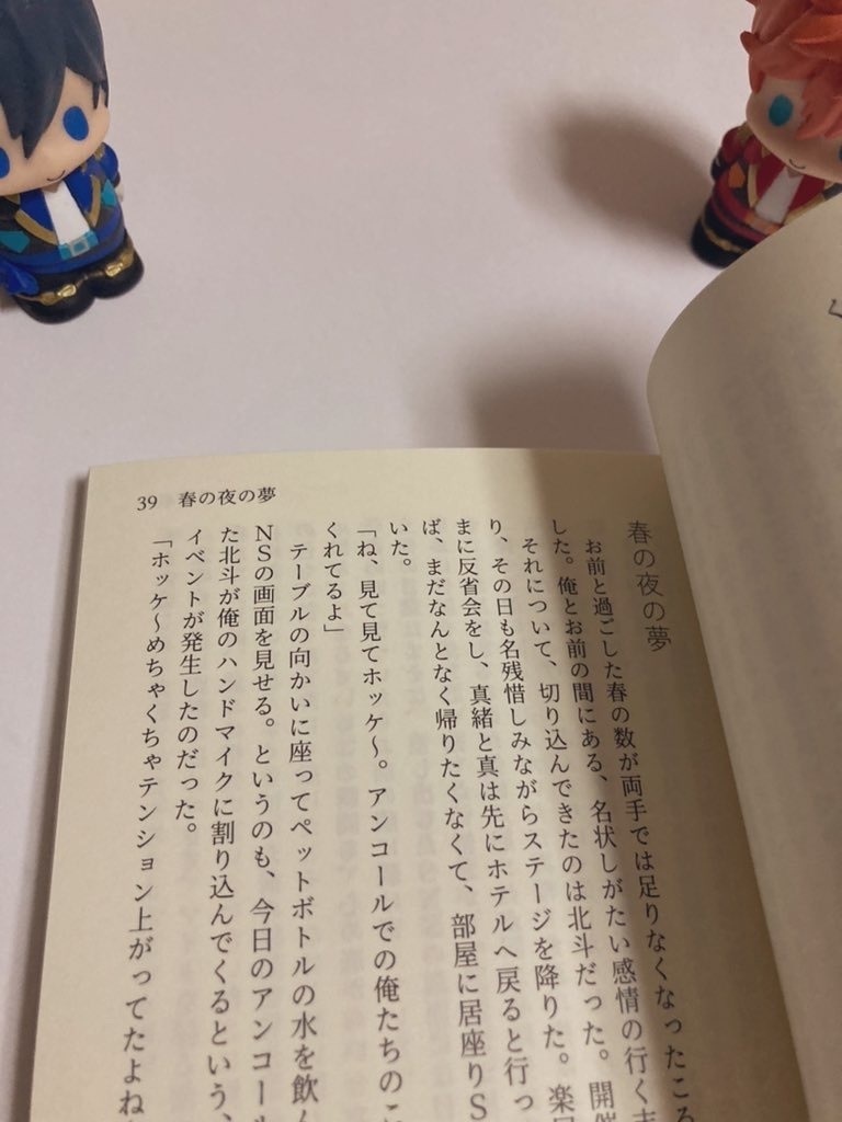 「また、あした」