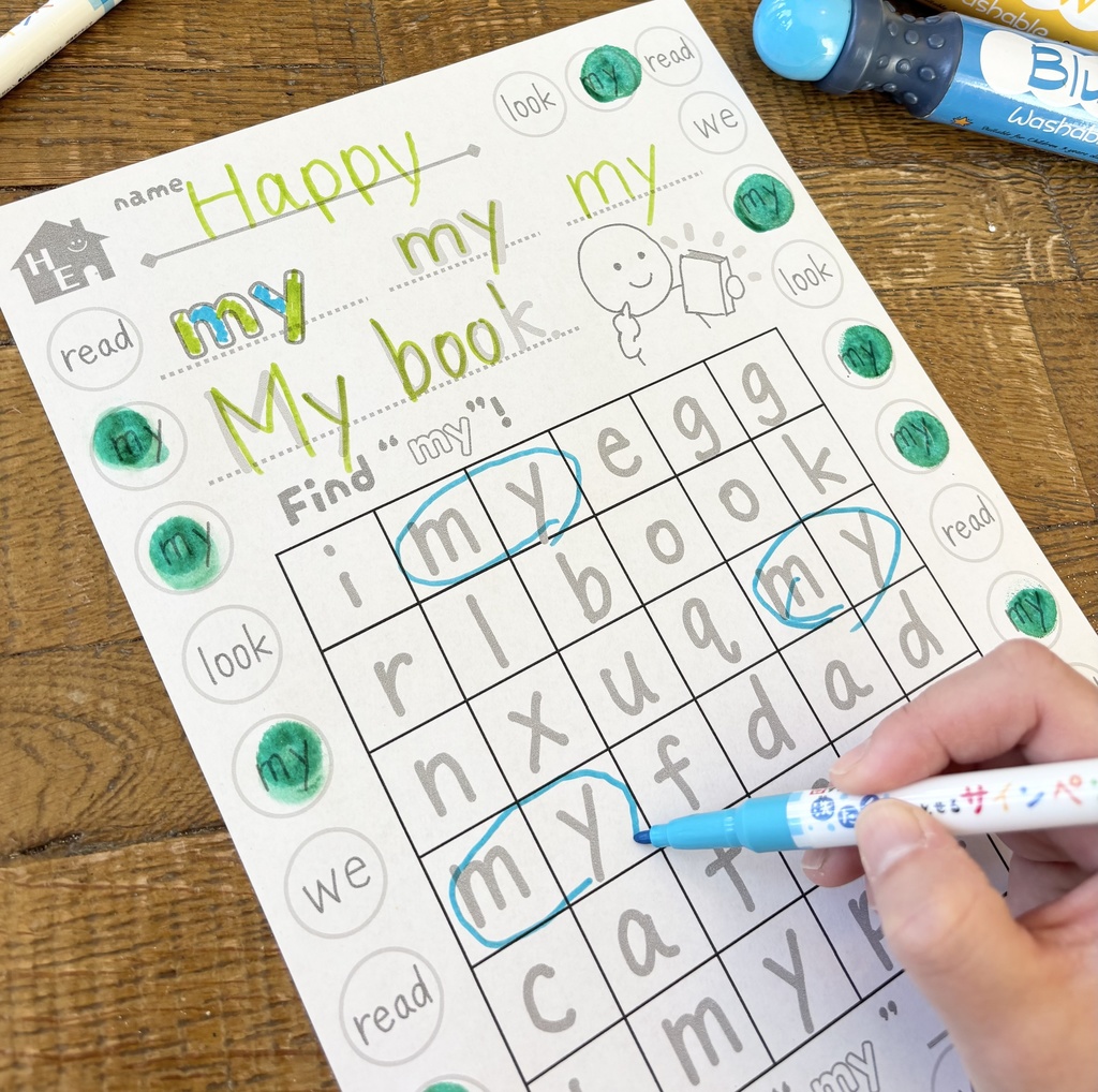 Sight Word Worksheets|Level 1|Set B 英語初心者向け サイトワード ワークシート(全10語)