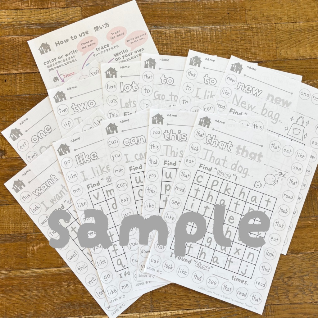 Sight Word Worksheets｜Level 1｜Set C 英語初心者向け サイトワード ワークシート（全10語・11枚）