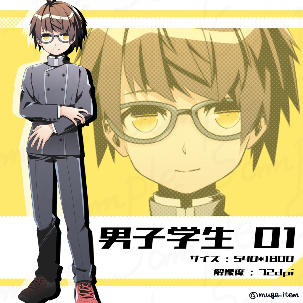 男子学生の立ち絵_01