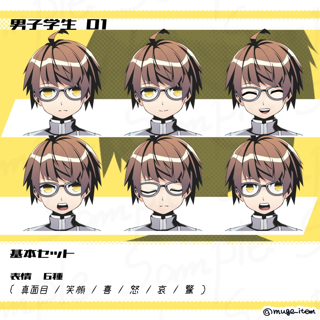 男子学生の立ち絵_01