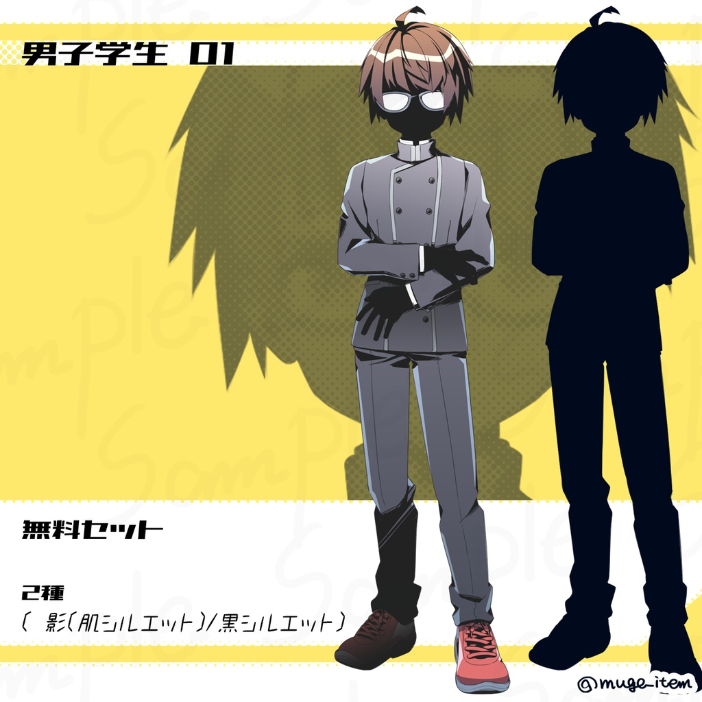 男子学生の立ち絵_01