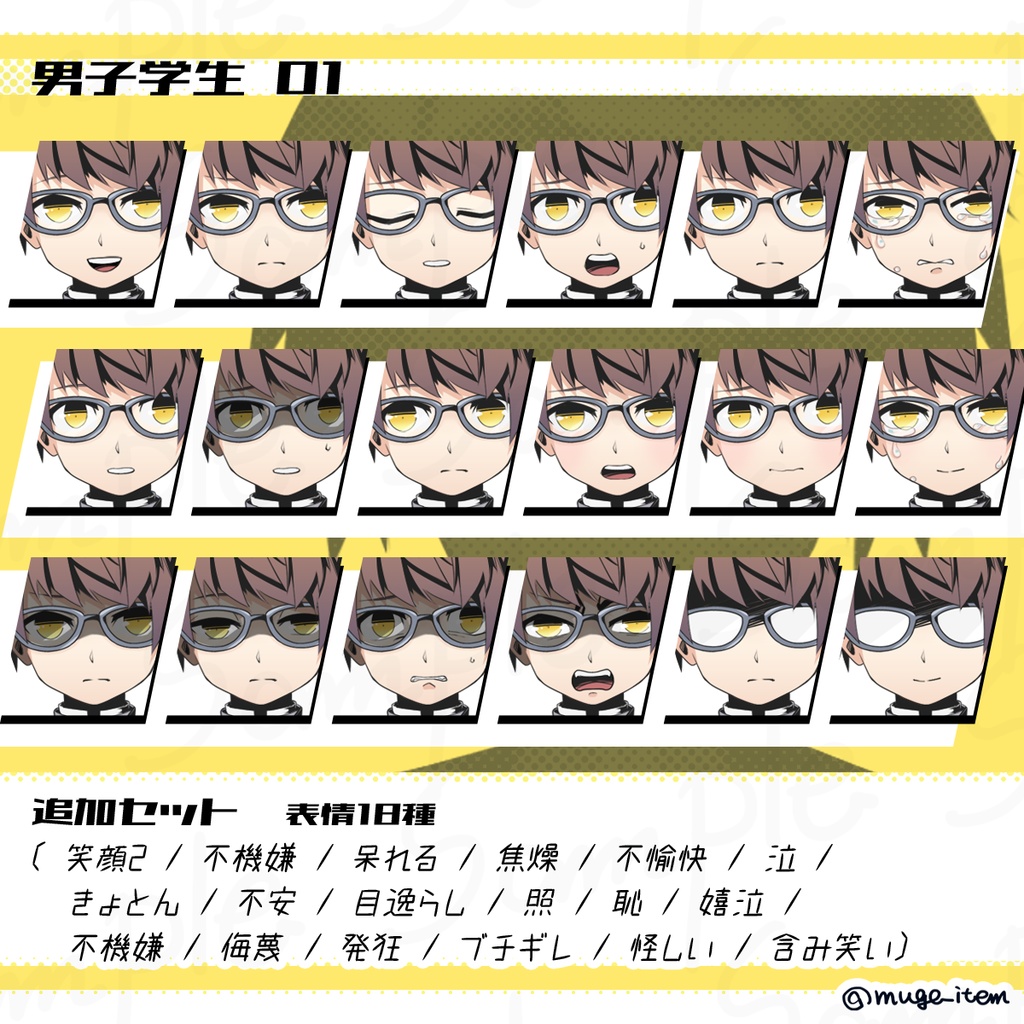 男子学生の立ち絵_01