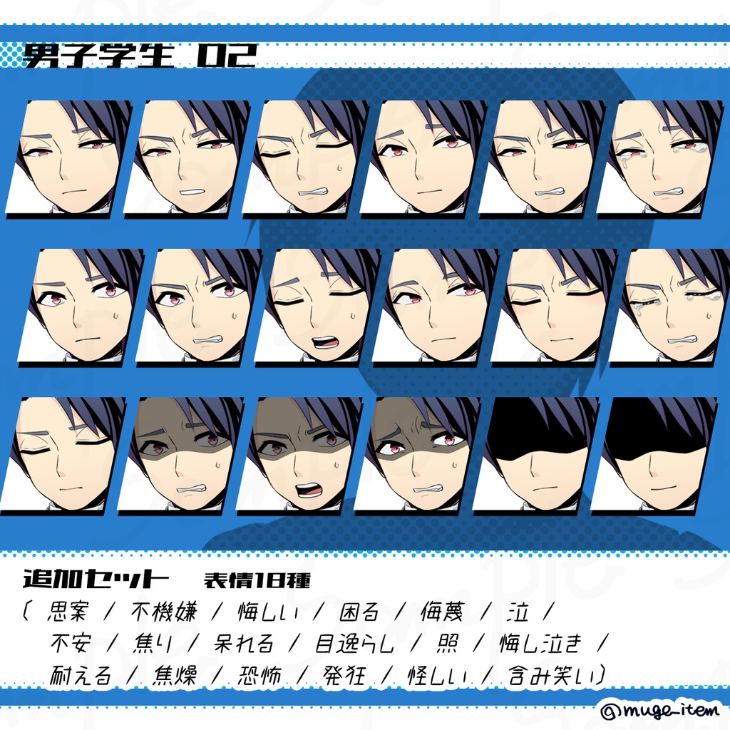 男子学生の立ち絵_02