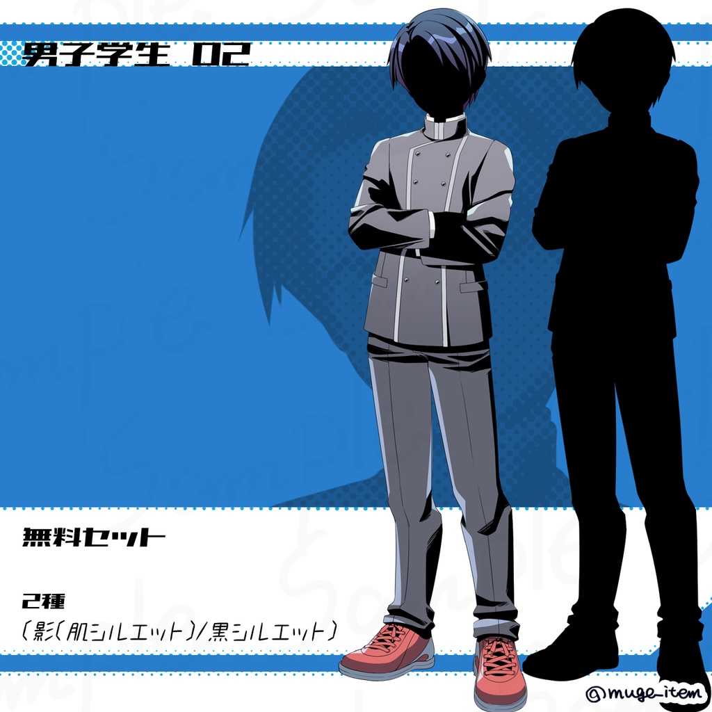 男子学生の立ち絵_02