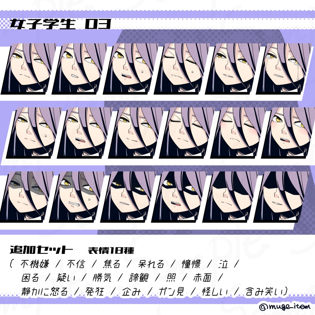 女子学生の立ち絵_03