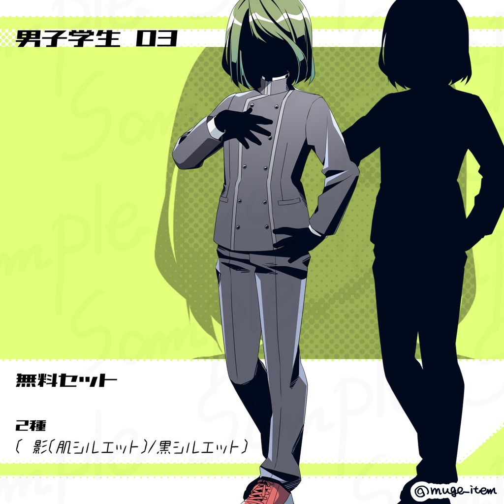 男子学生の立ち絵_03