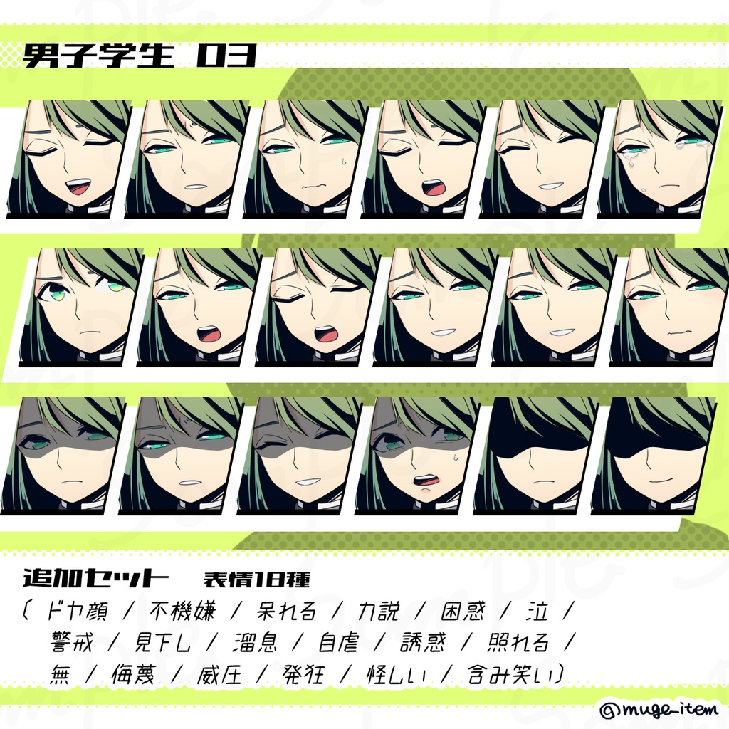 男子学生の立ち絵_03