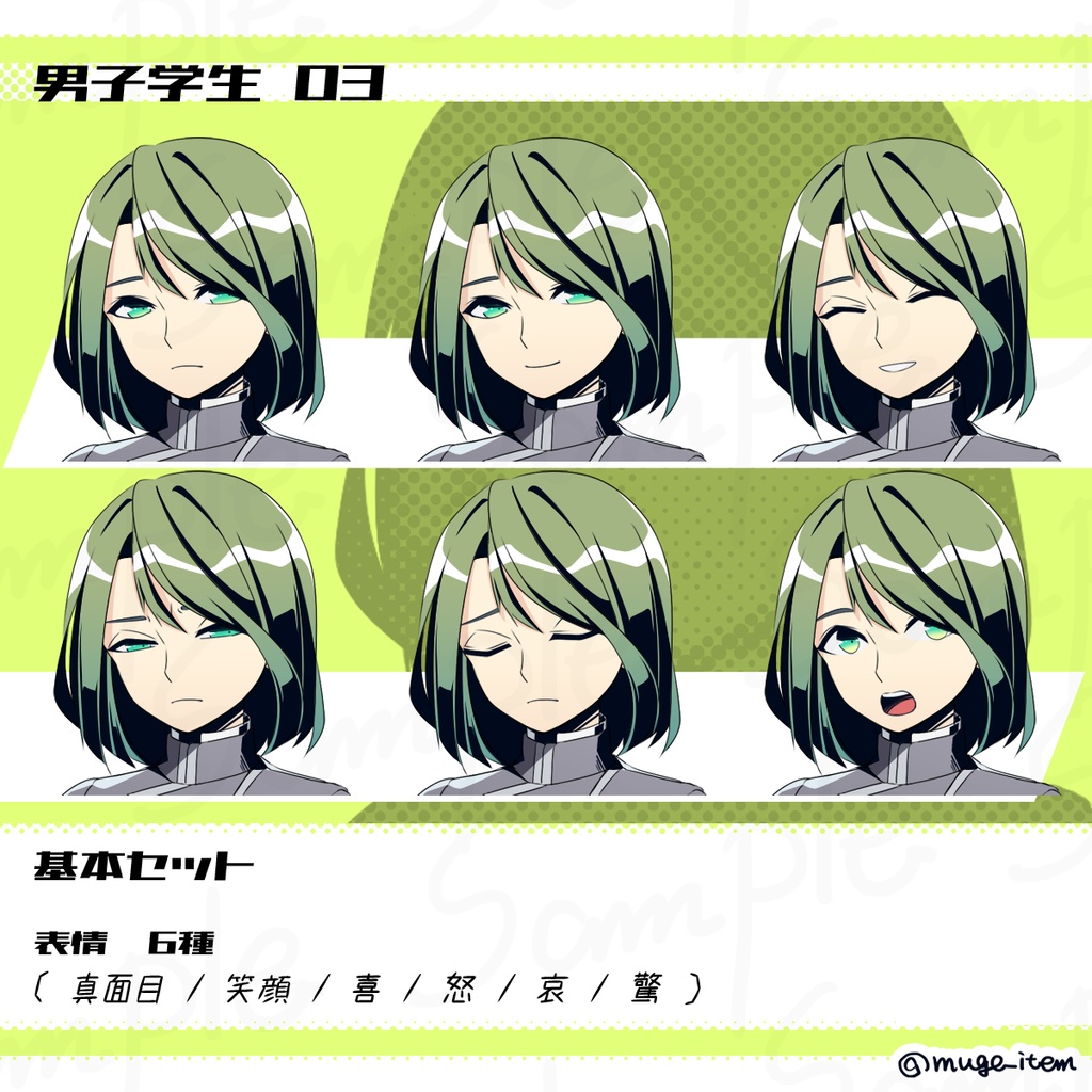 男子学生の立ち絵_03