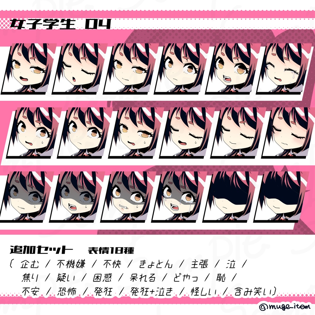 女子学生の立ち絵_04