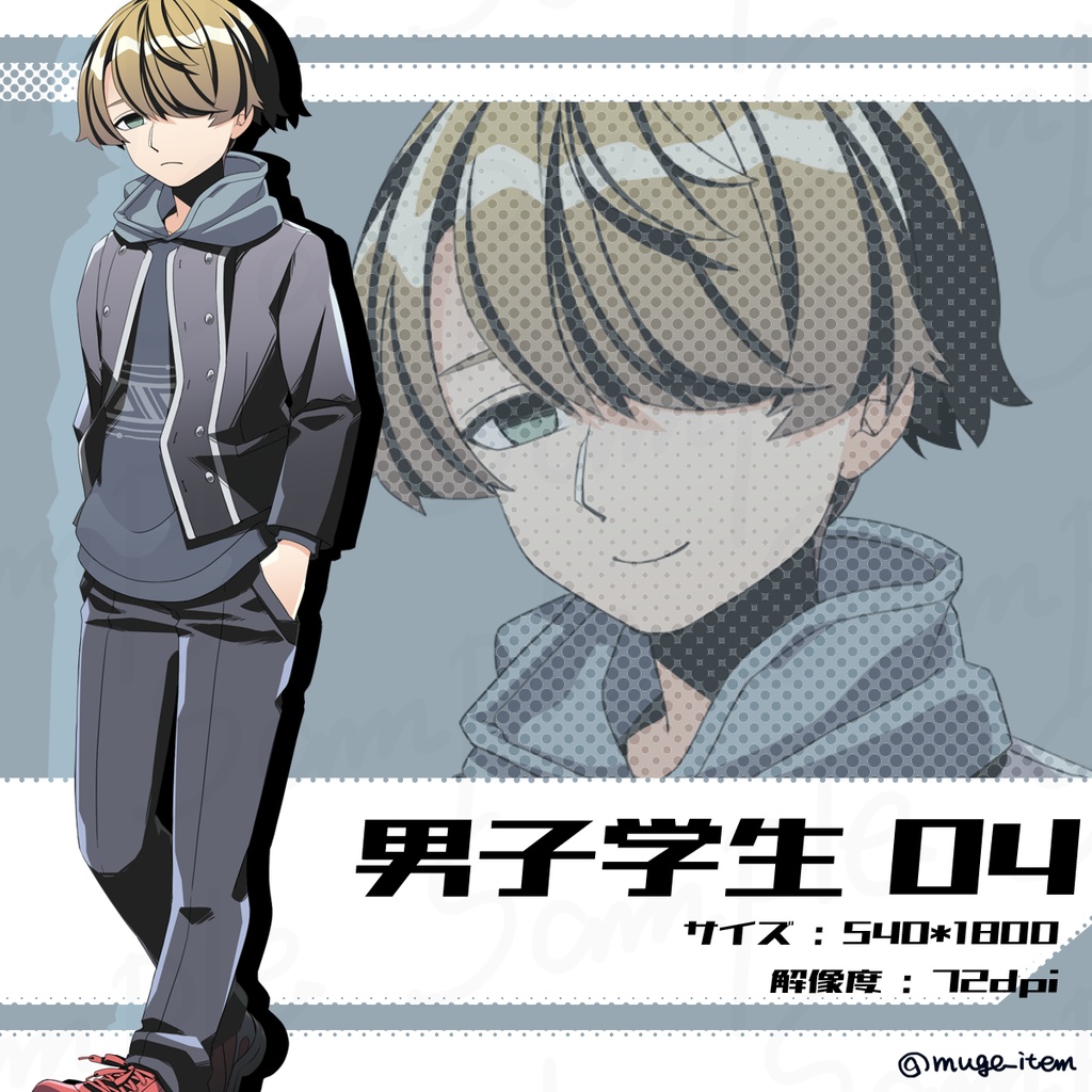 男子学生の立ち絵_04