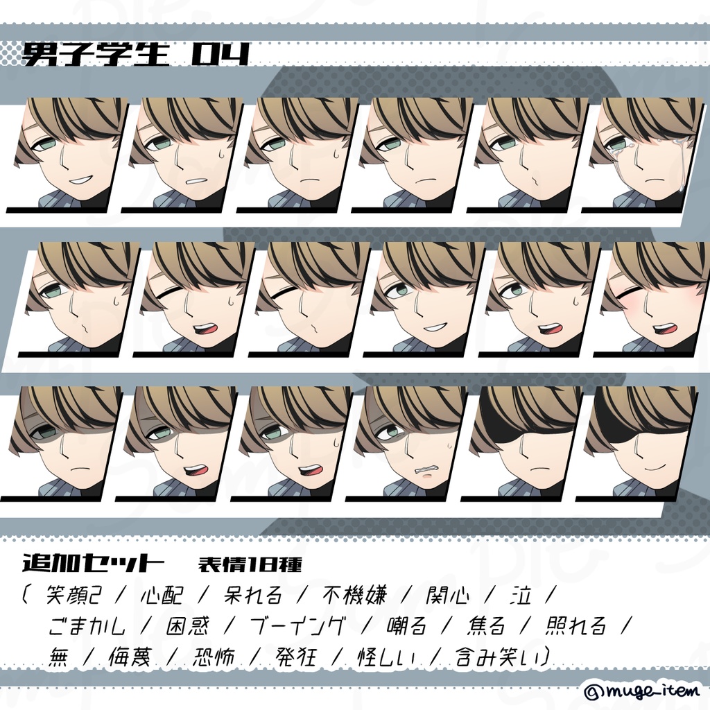 男子学生の立ち絵_04
