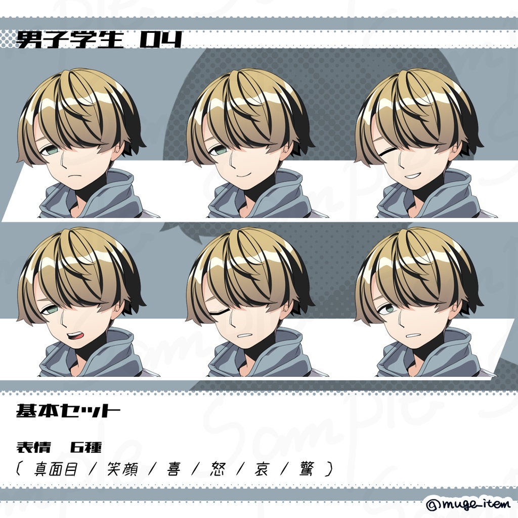 男子学生の立ち絵_04