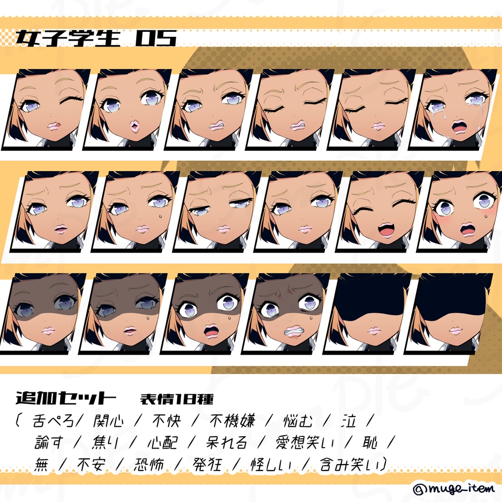 女子学生の立ち絵_05