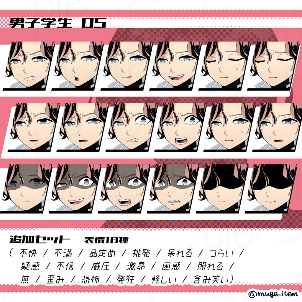 男子学生の立ち絵_05