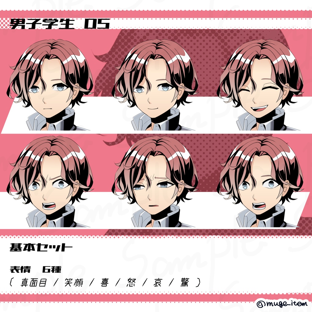 男子学生の立ち絵_05