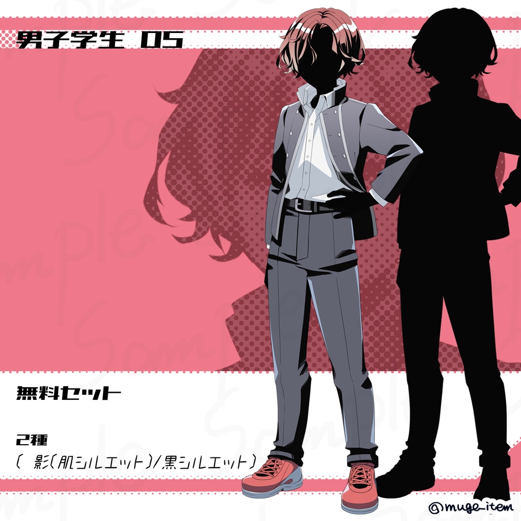 男子学生の立ち絵_05
