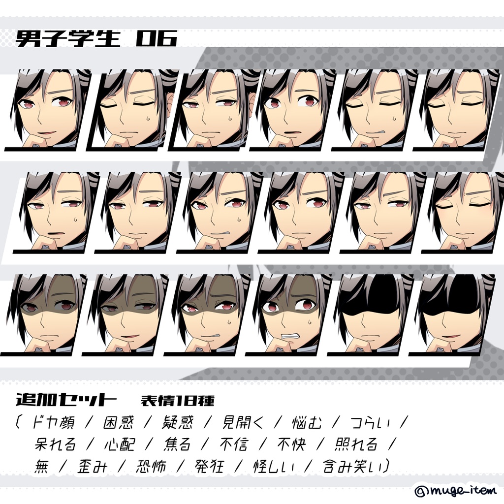 男子学生の立ち絵_06