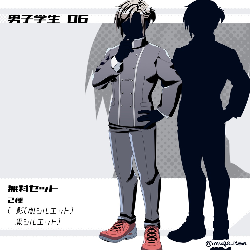 男子学生の立ち絵_06