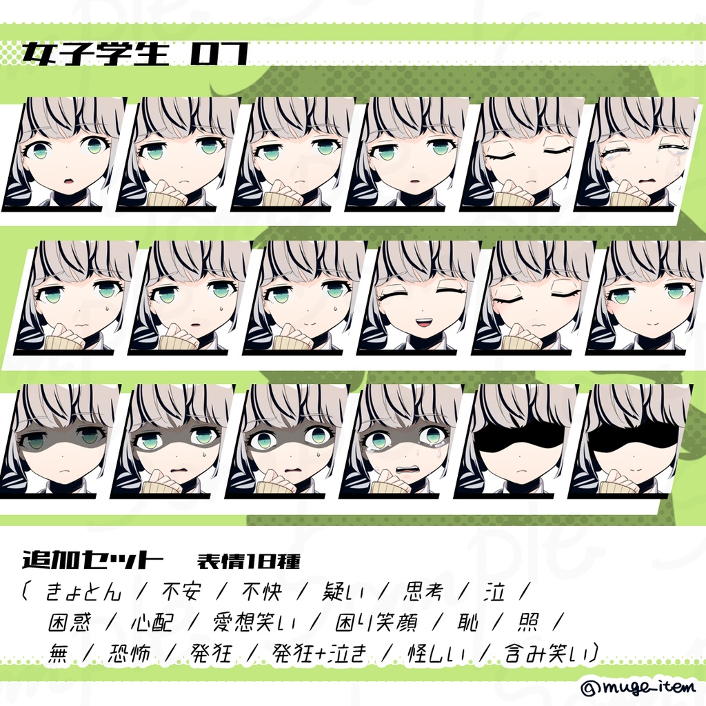 女子学生の立ち絵_07