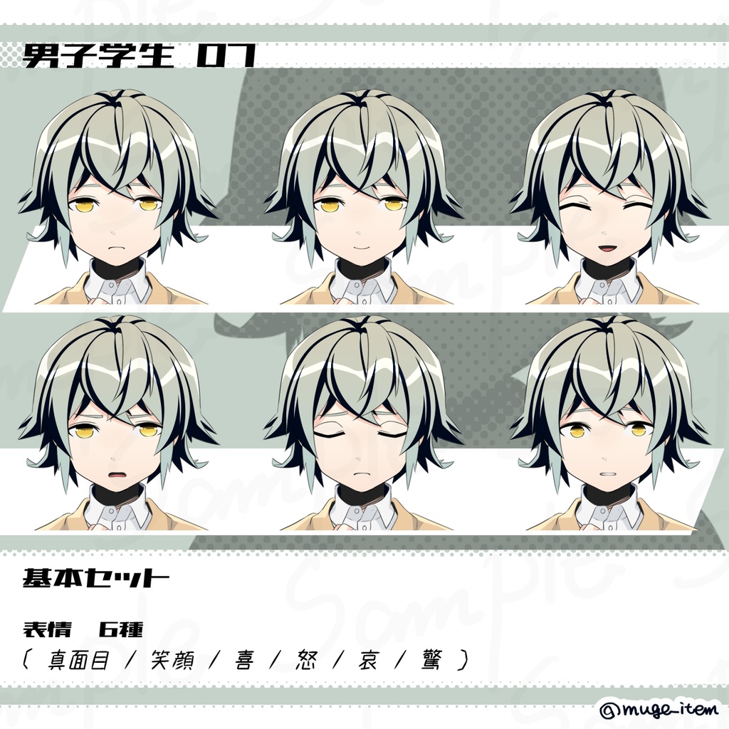 男子学生の立ち絵_07