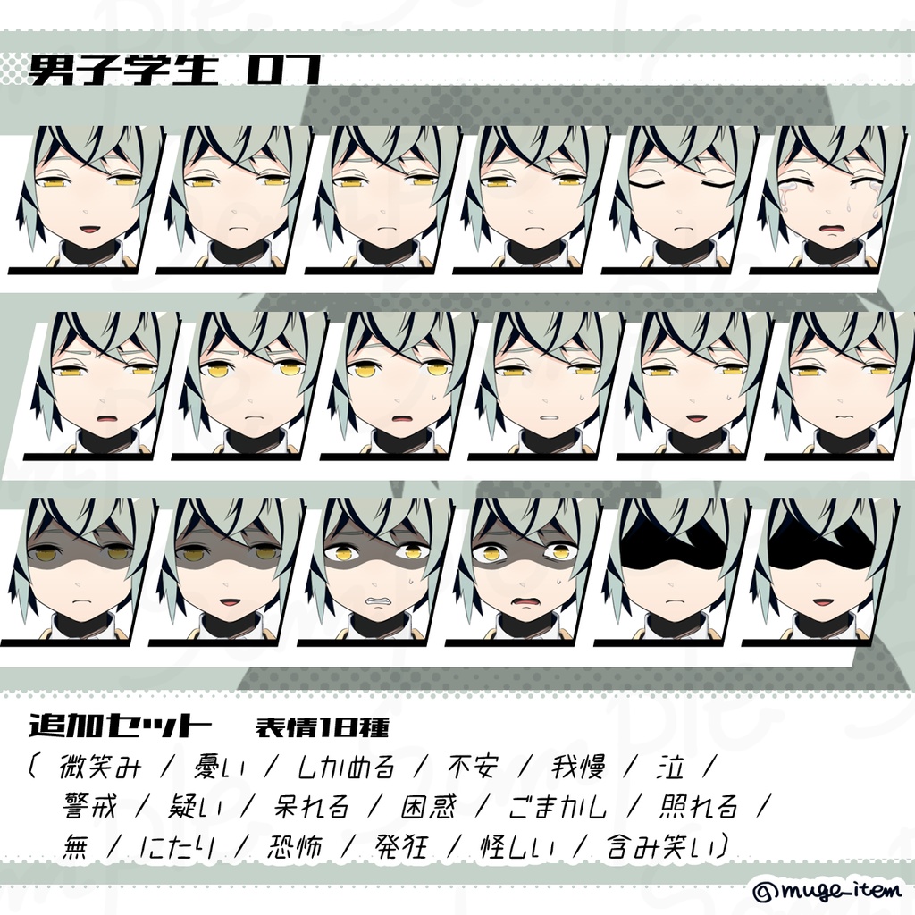 男子学生の立ち絵_07