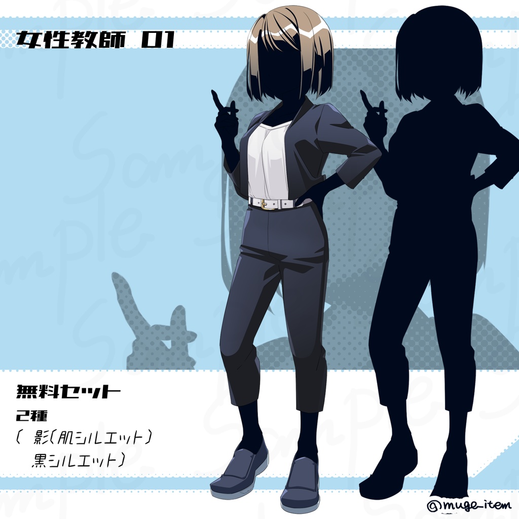 女性教師の立ち絵_01