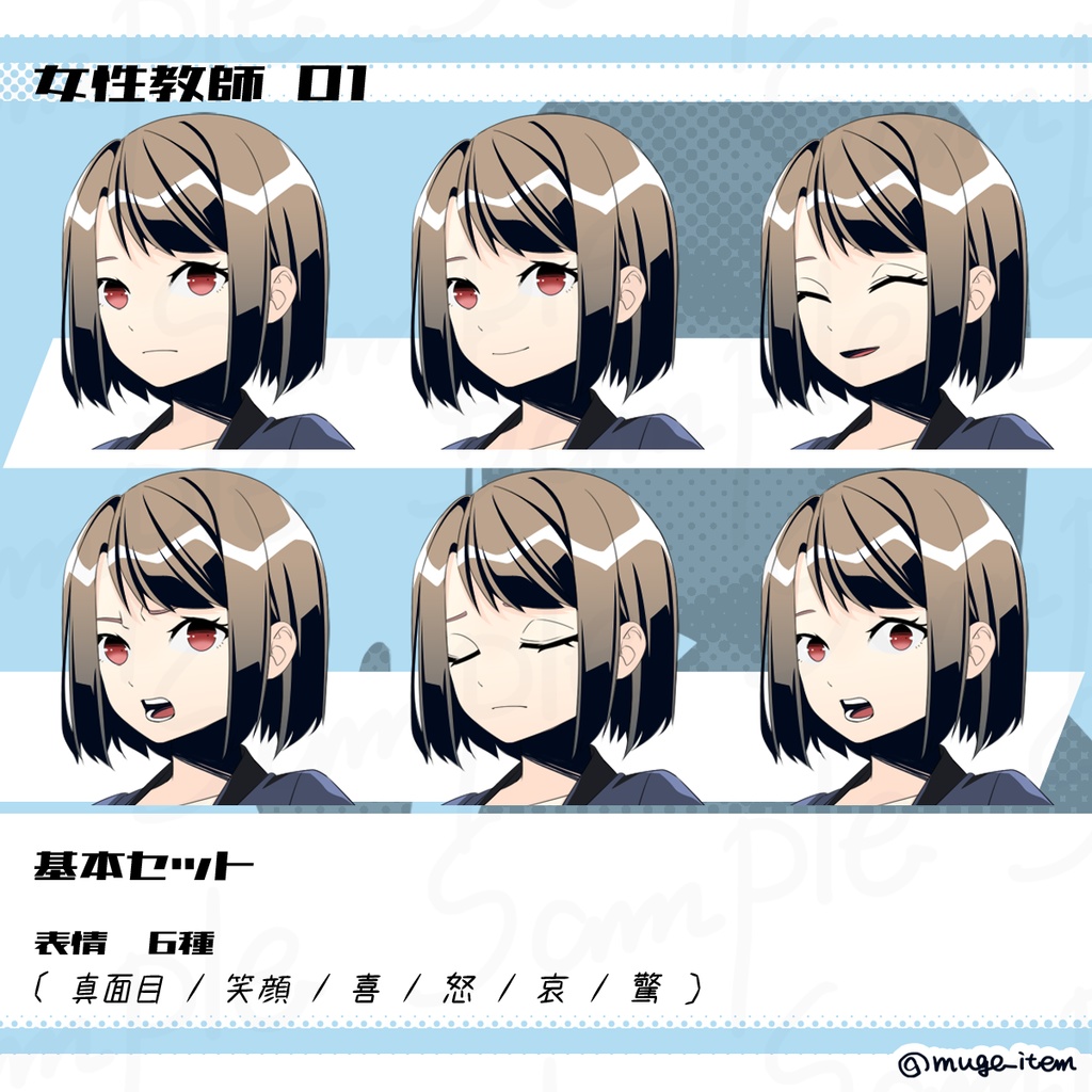 女性教師の立ち絵_01