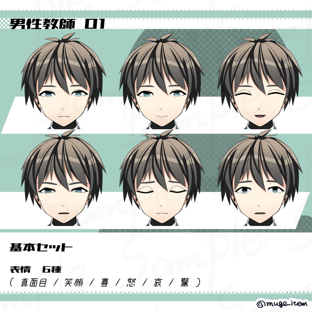 男性教師の立ち絵_01
