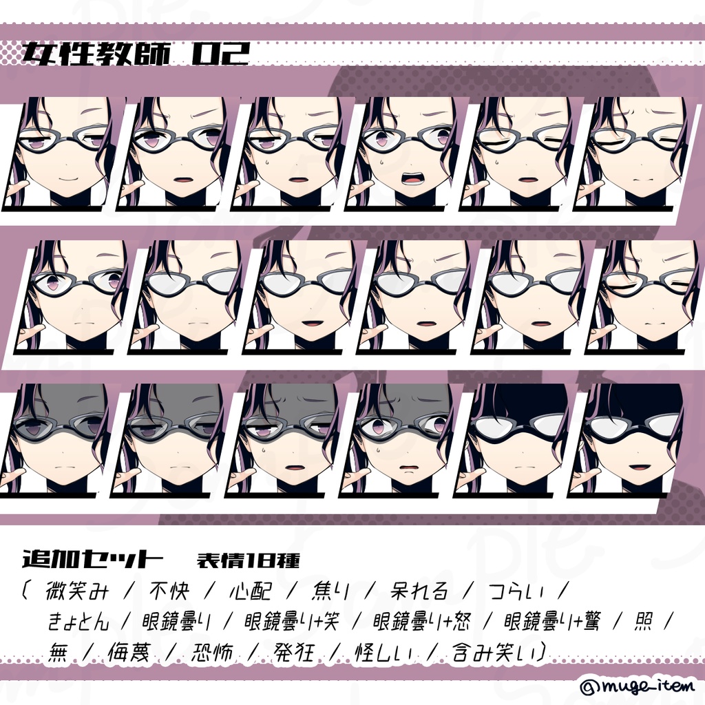 女性教師の立ち絵_02