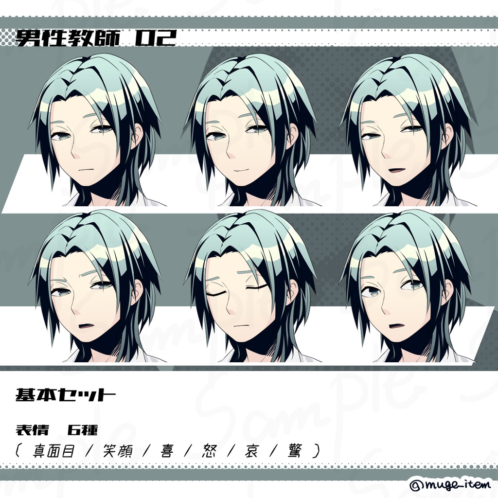 男性教師の立ち絵_02