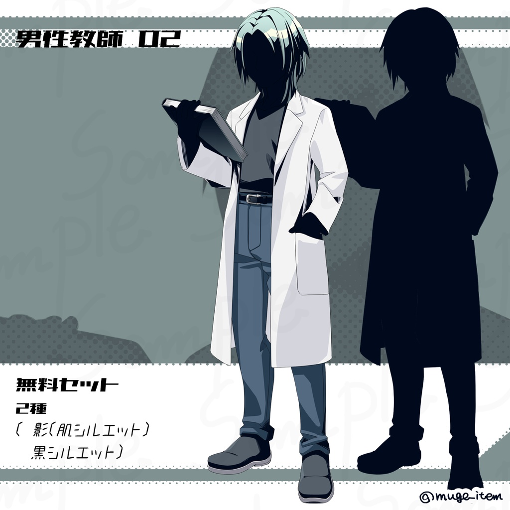 男性教師の立ち絵_02