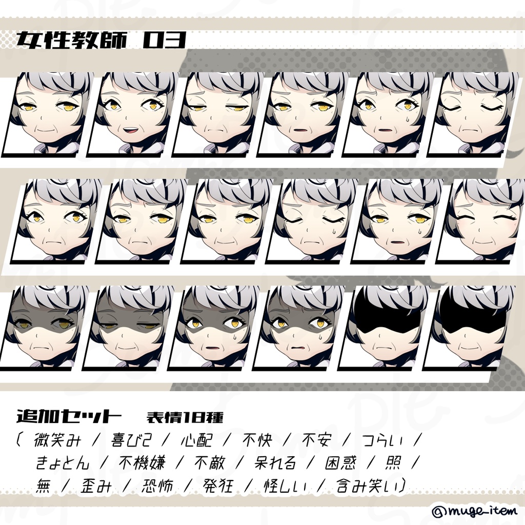 女性教師の立ち絵_03