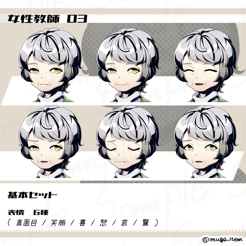 女性教師の立ち絵_03