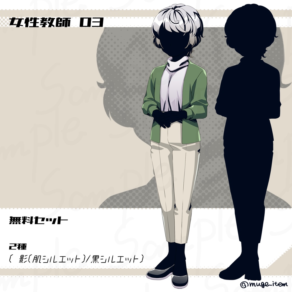 女性教師の立ち絵_03