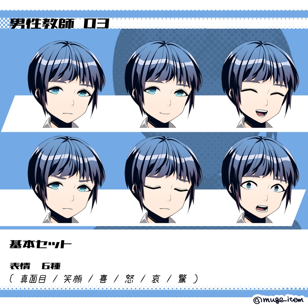 男性教師の立ち絵_03