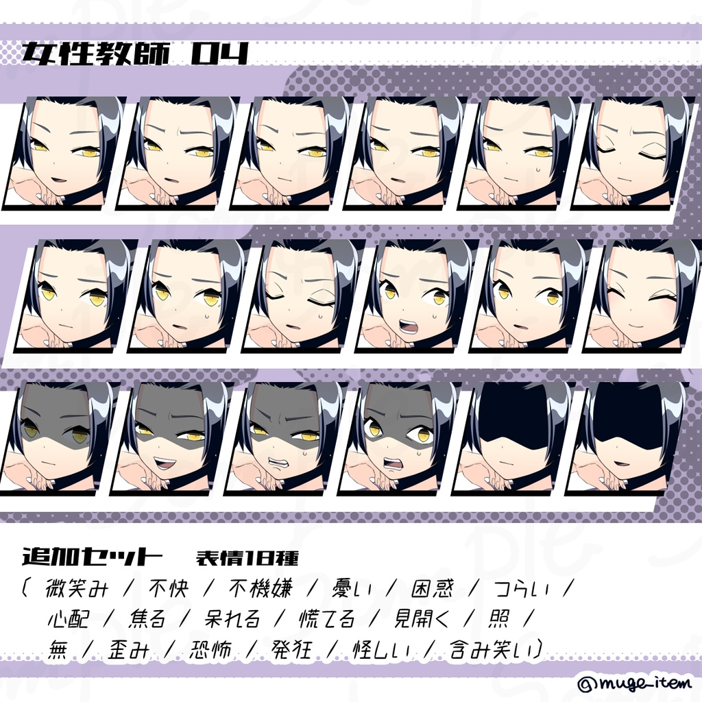 女性教師の立ち絵_04