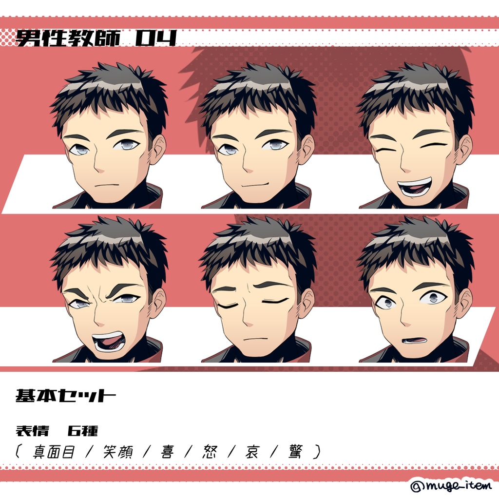 男性教師の立ち絵_04