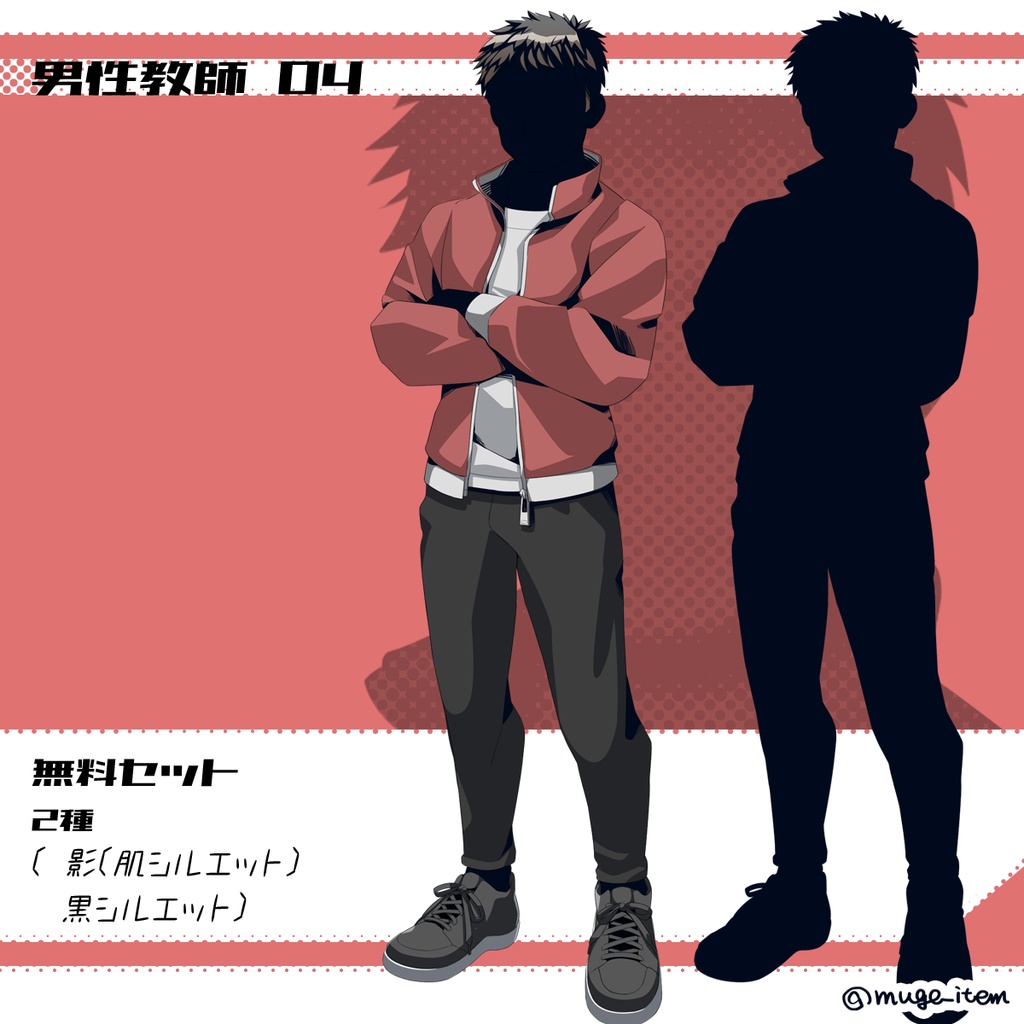 男性教師の立ち絵_04