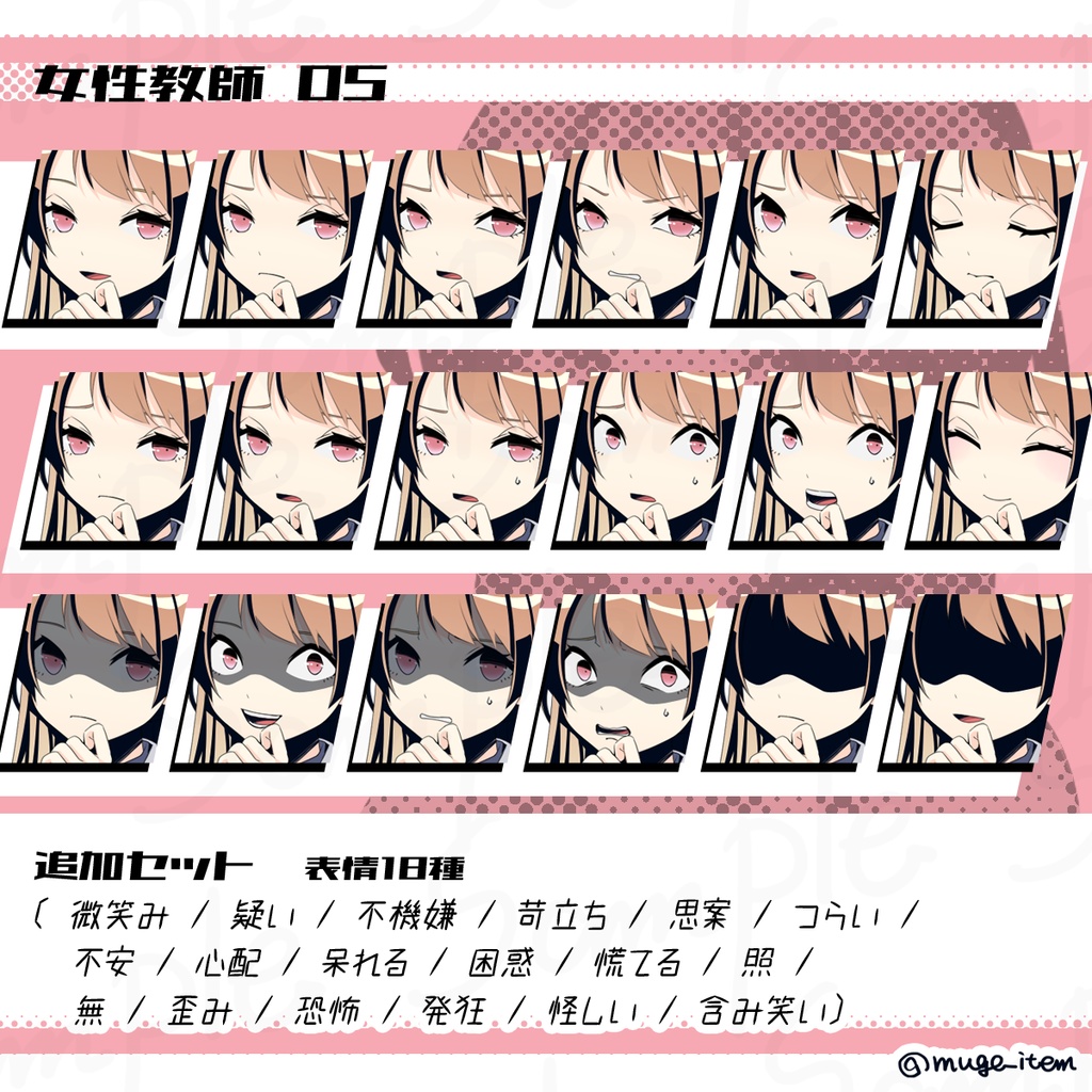 女性教師の立ち絵_05