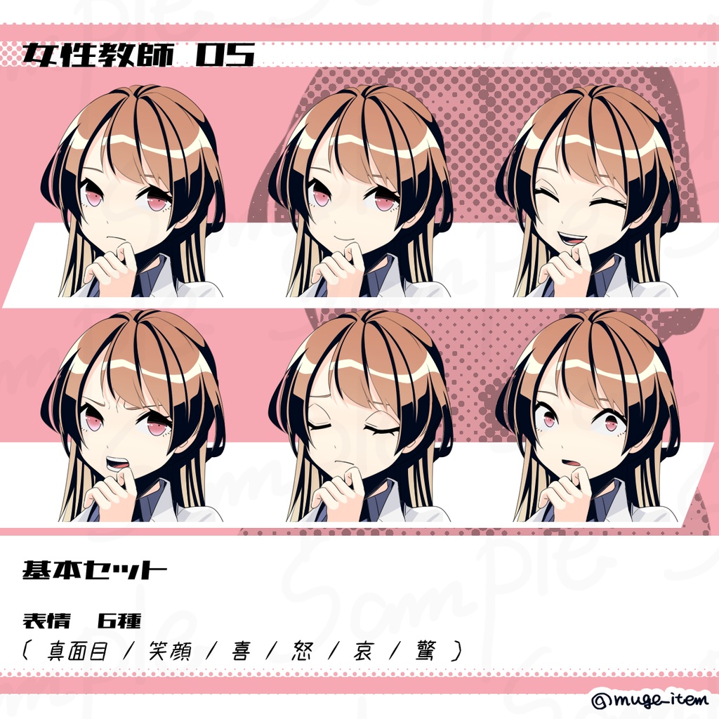 女性教師の立ち絵_05