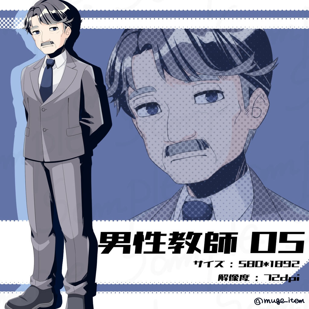 男性教師の立ち絵_05