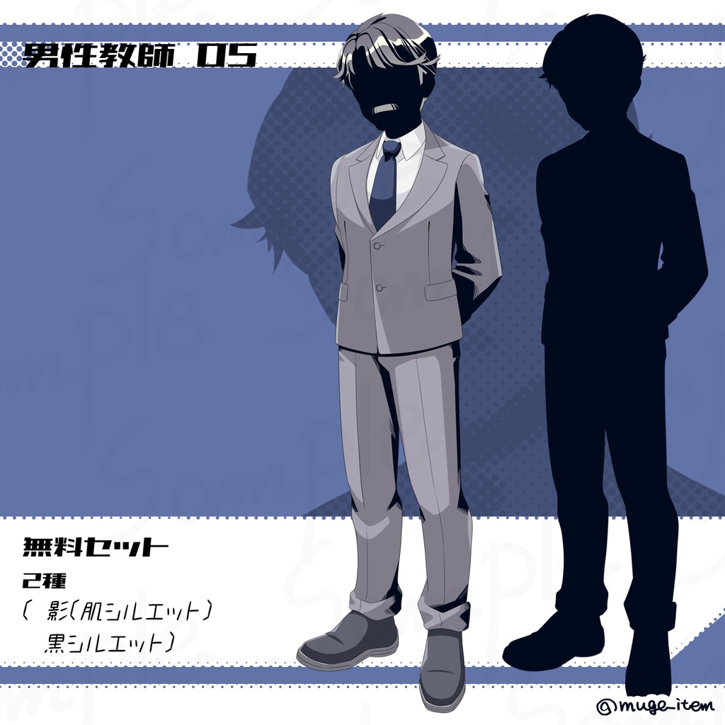 男性教師の立ち絵_05