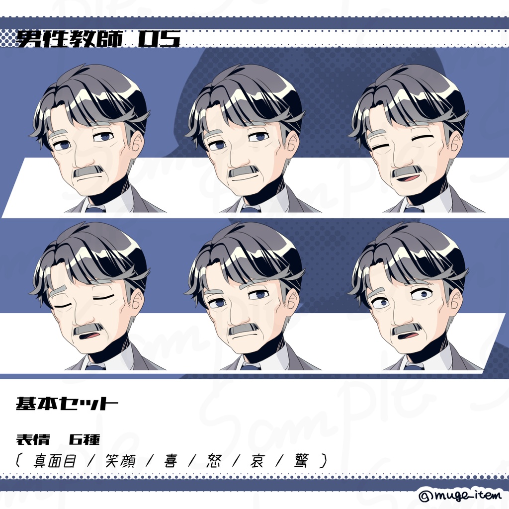 男性教師の立ち絵_05