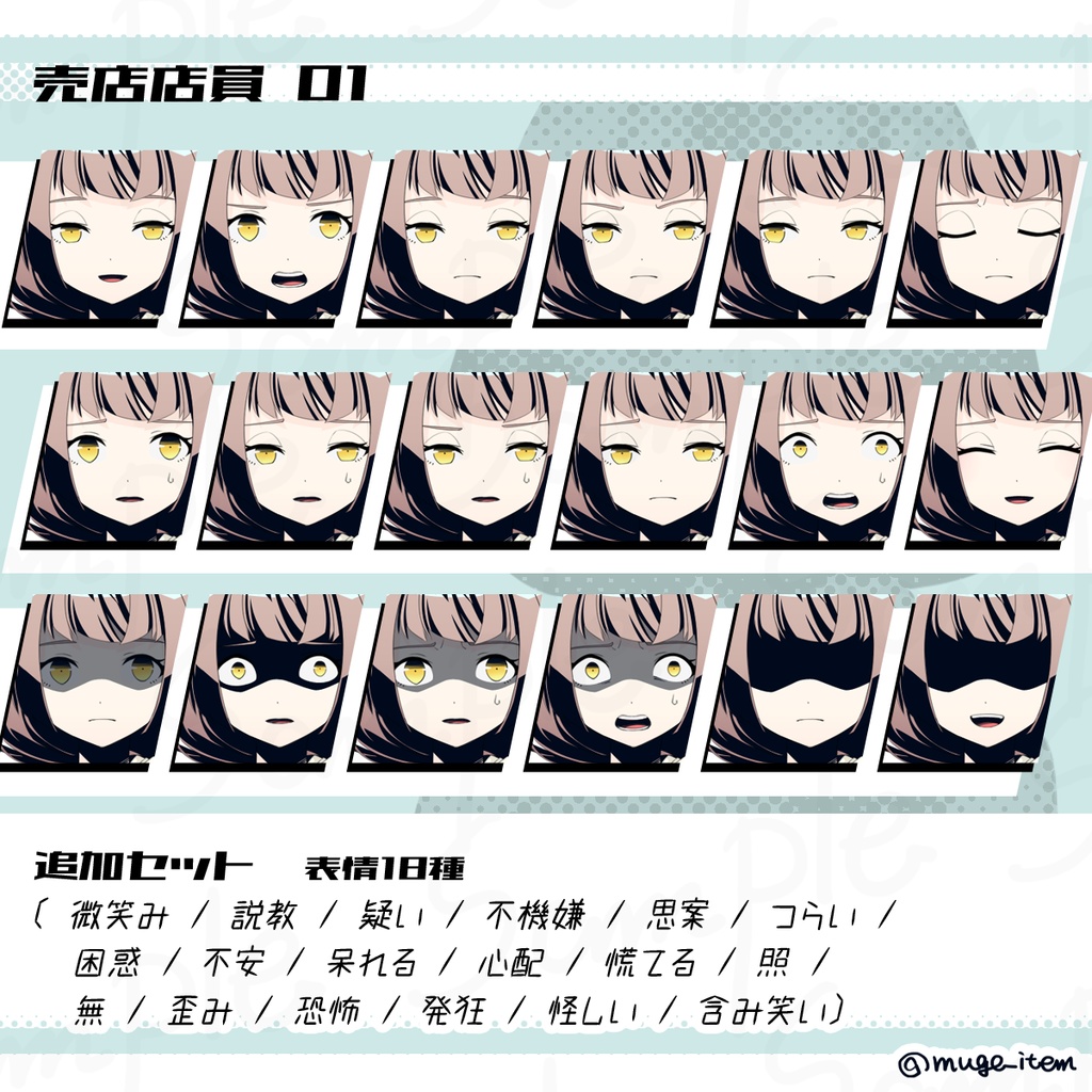 売店店員の立ち絵_01