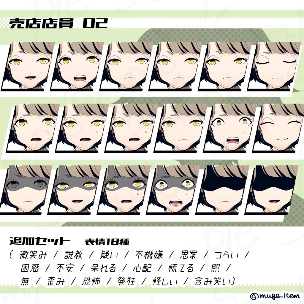 売店店員の立ち絵_02