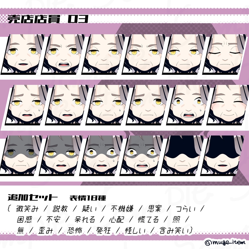 売店店員の立ち絵_03