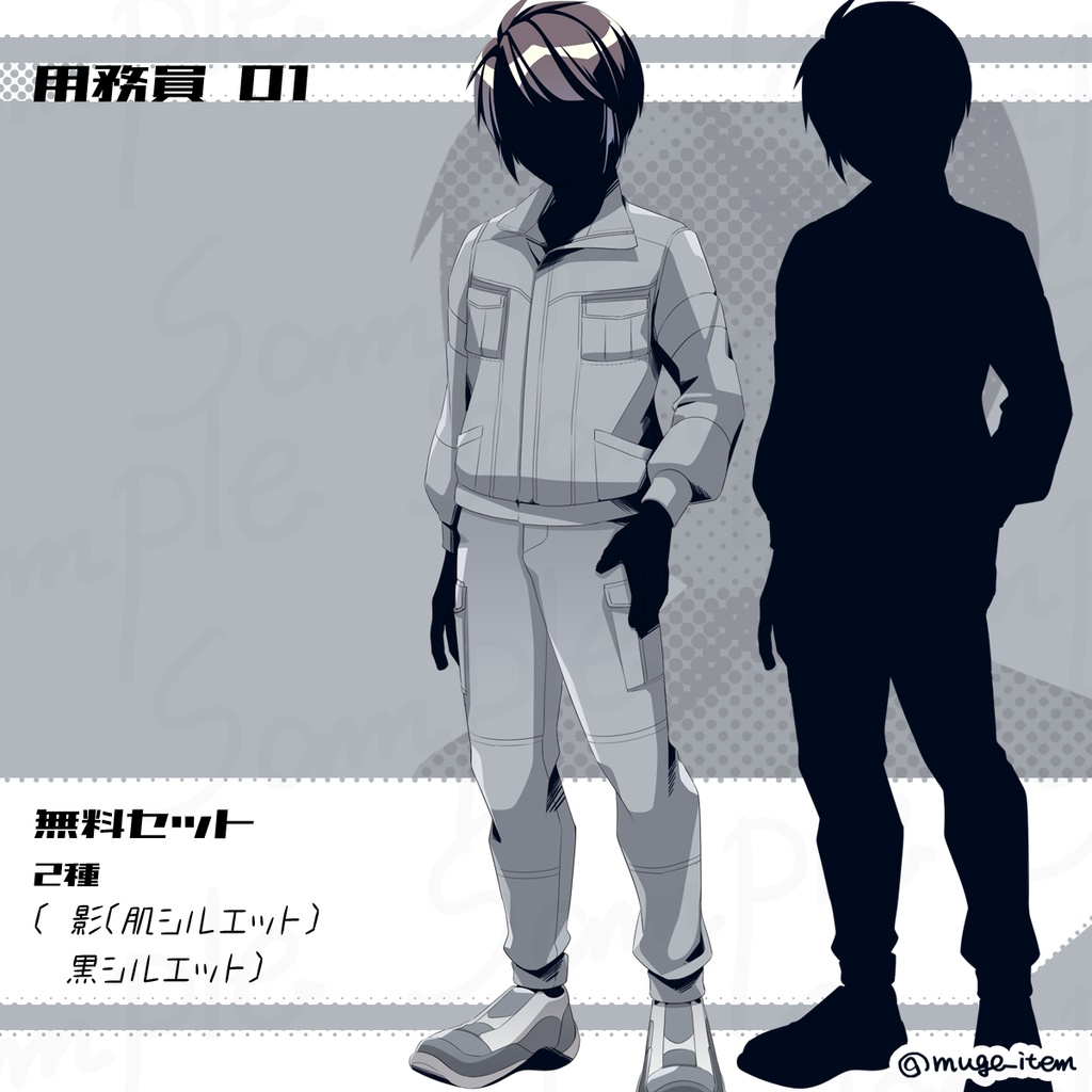 用務員の立ち絵_01